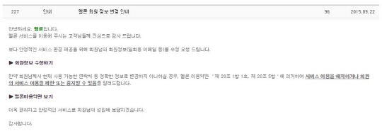 멜론, 이상패턴 이용자 집중 단속…'음원 사재기' 발빠른 대응