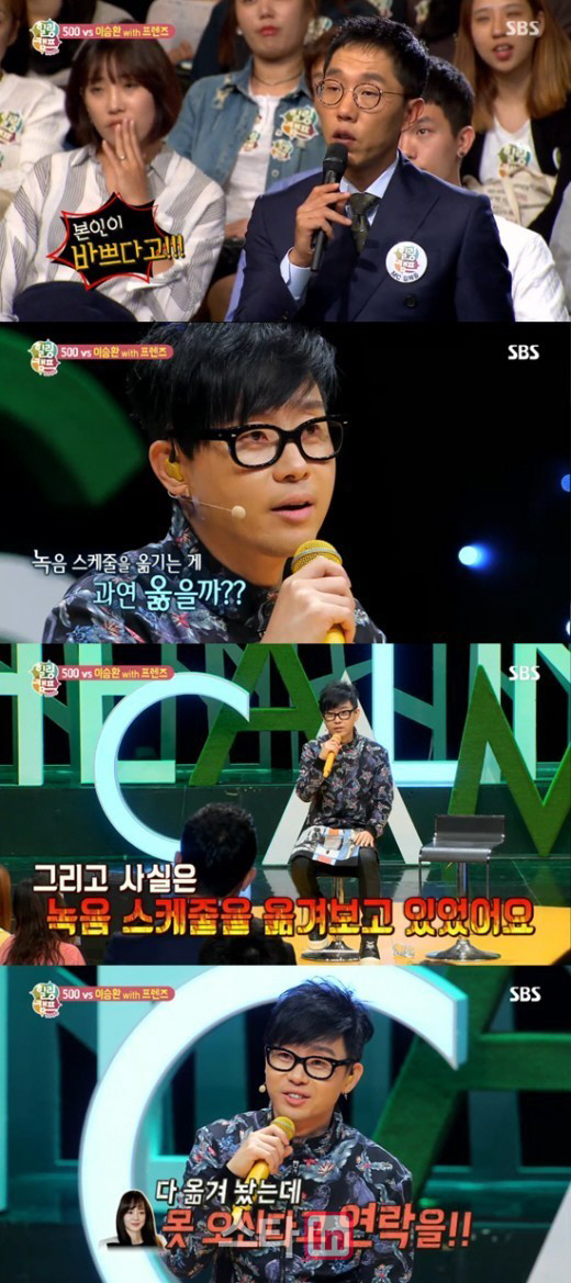 '힐링' 이승환, 임수정 앓이 "만나려고 스케줄까지 조정했는데.."