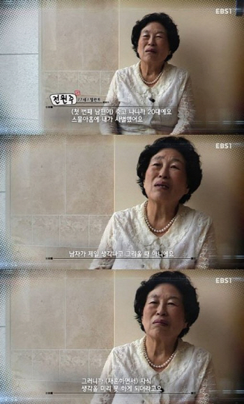 '리얼극장' 전원주 "29살 사별, 남자 그리워 자식 생각 못해"