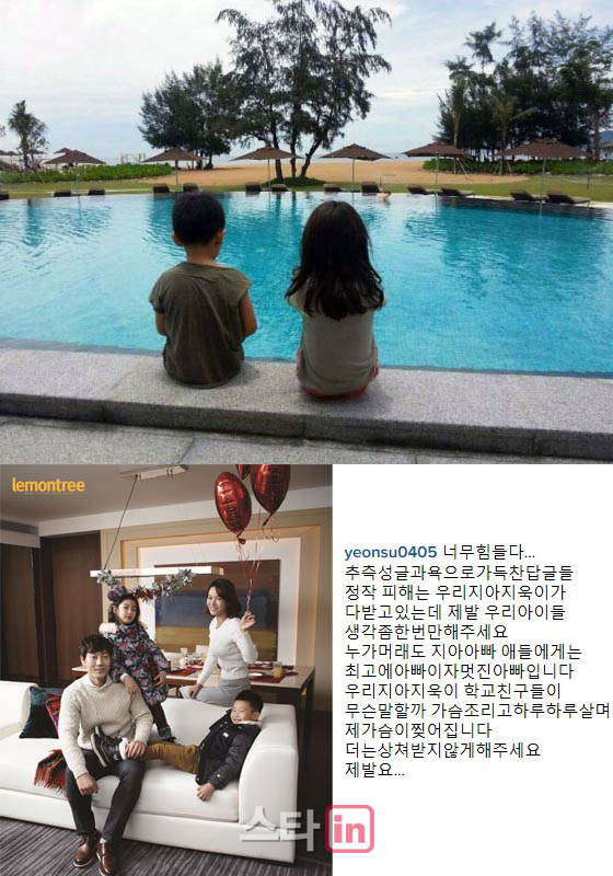 박잎선, 추측성 루머에 심경 고백 "지아-지욱이에게 최고의 아빠"