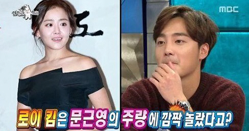 로이킴 "문근영과 장례식장서 소주 7명 마셔"