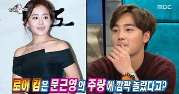 로이킴 "문근영과 장례식장서 소주 7명 마셔"
