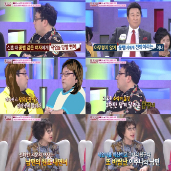 `동치미` 이수나 "남편 내연녀한테 남편 간수잘하라고 전화받았다"