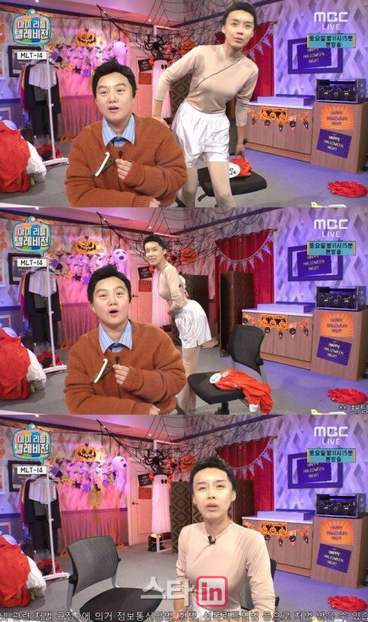 '마리텔' 장도연, 남다른 볼륨 몸매에 누리꾼 "뽕룸이다"