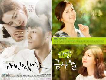화제성 '애인있어요' vs 시청률 '내 딸 금사월'