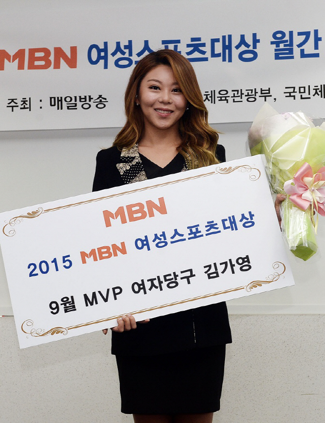 '당구 여제' 김가영, 여성스포츠 대상 9월 MVP
