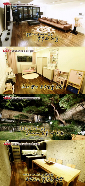 김형석-서진호, 집 공개 '럭셔리+깔끔' 대저택