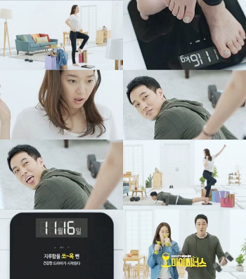 신민아 몸무게, 49.5kg에서 111.6kg로 껑충?..소지섭 "우헤헤"