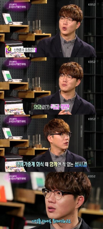 '연중' 성시경 "신현준, 술먹고 다음날 기억 못해"