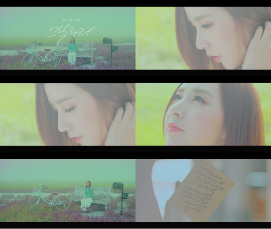 간미연, '그날 우리' 뮤비 티저 영상공개…"감성+아련+몽환"