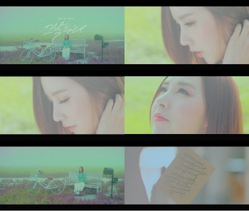 간미연, '그날 우리' 뮤비 티저 영상공개…"감성+아련+몽환"