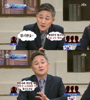 '비정상회담' 표창원 "연쇄살인범, 가족 해치겠다고 협박"