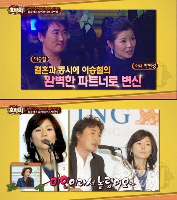 이승철 아내 박현정, 자산이 1천억원?..`슈퍼 와이프` 내조에 미모까지