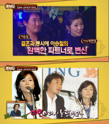 이승철 아내 박현정, 자산이 1천억원?..`슈퍼 와이프` 내조에 미모까지
