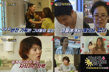 황신혜·조혜련·강주은vs사춘기 자녀…'엄마가 뭐길래' 눈길