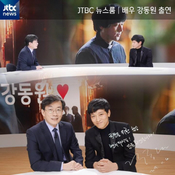 강동원 `뉴스룸` 생방송 고집한 이유.. 손석희와 인증샷까지 `훈훈`