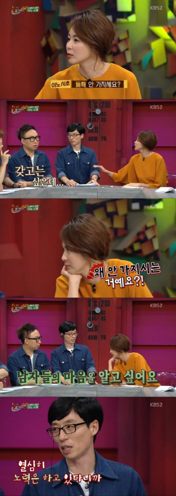 `해피투게더` 야노시호·추성훈 父, `19금` 질문에 유재석·박명수 진땀
