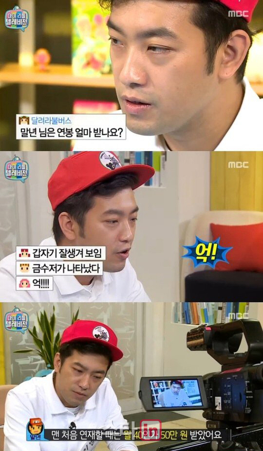 '마리텔' 이말년 "억대 연봉 받는다..처음엔 월수익 40만원"