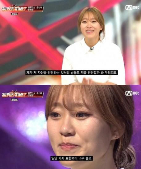 '슈퍼스타K7' 측, 신예영 논란 해명.."사실무근, 오해 풀겠다"