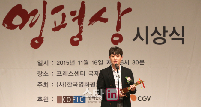 [포토]제 35회 영평상 감독상 수상한 류승완 감독