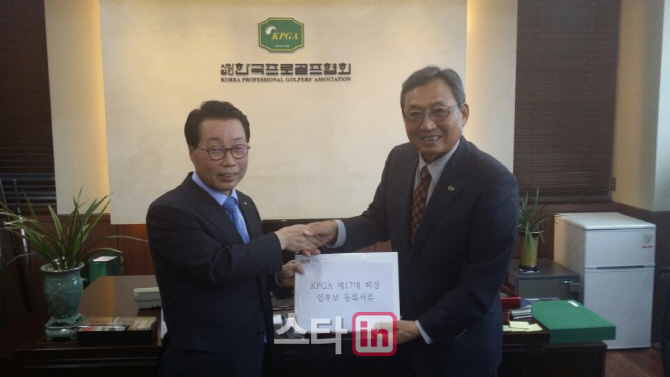 김상열 호반건설 회장, KPGA 신임 회장 입후보 등록 서류 제출
