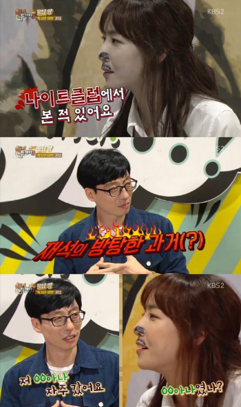 '해투3' 김이나 "유재석, 과거 나이트클럽에서 봤다"