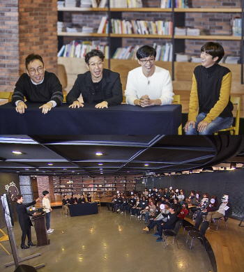'무한도전' 활용법은 어디까지?
