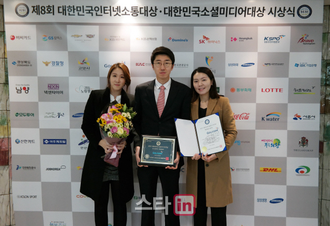 골프존, '제8회 대한민국 소셜미디어대상' 수상