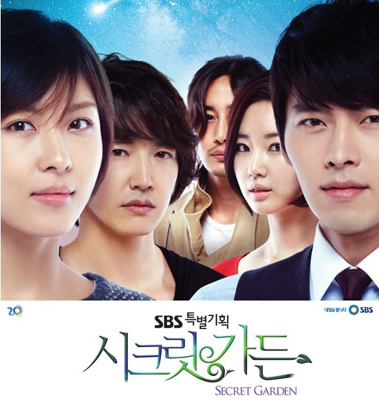 FNC, '시크릿 가든' 신우철 PD 영입… 드라마 제작 박차
