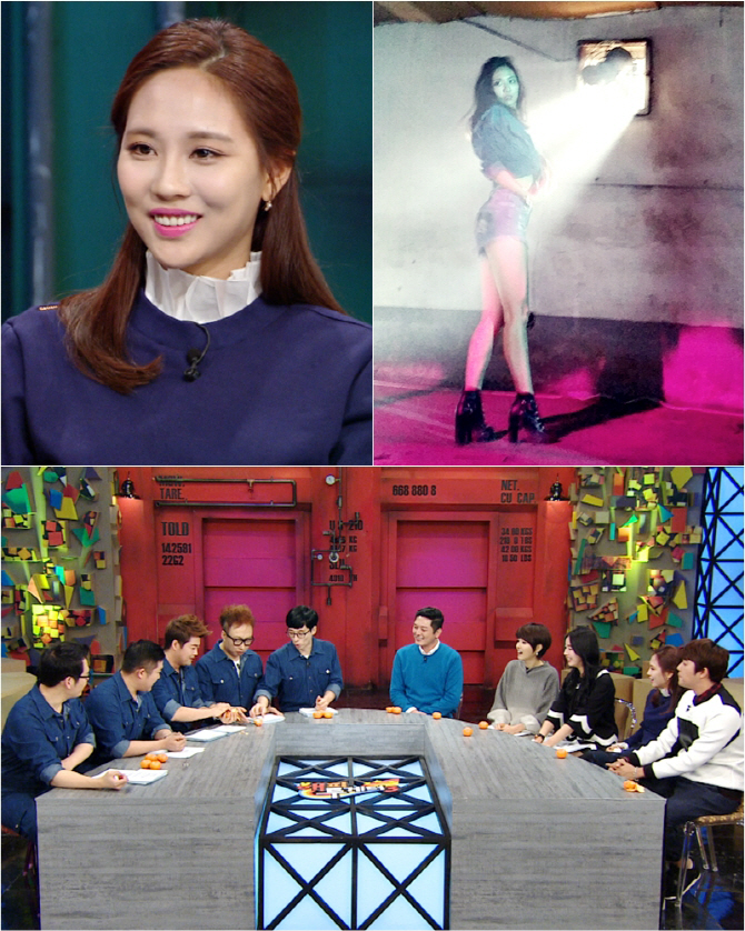 '해피투게더3' 페이, 휴대폰 속 황금 보디라인 포착 '눈길'
