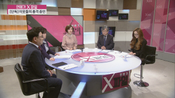 '연예가 X파일', 신은경子 근황 포착+'이병헌' 언급까지..왜?