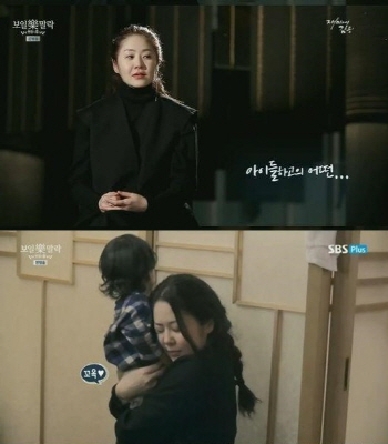 고현정 시선엔 언제나 `아이`가.. 엄마 `현정의 틈`