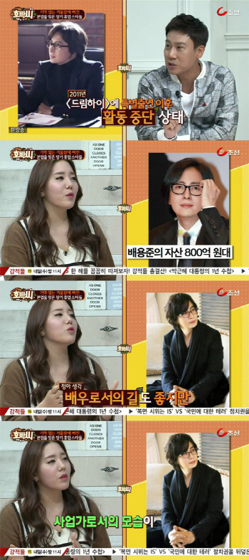 "배용준, 키이스트 주식만 750억.. 8년째 연기 휴식"