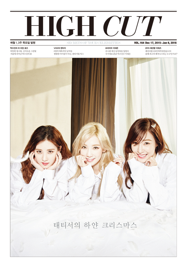 [포토]태티서 “우리들의 행복한 시간!”