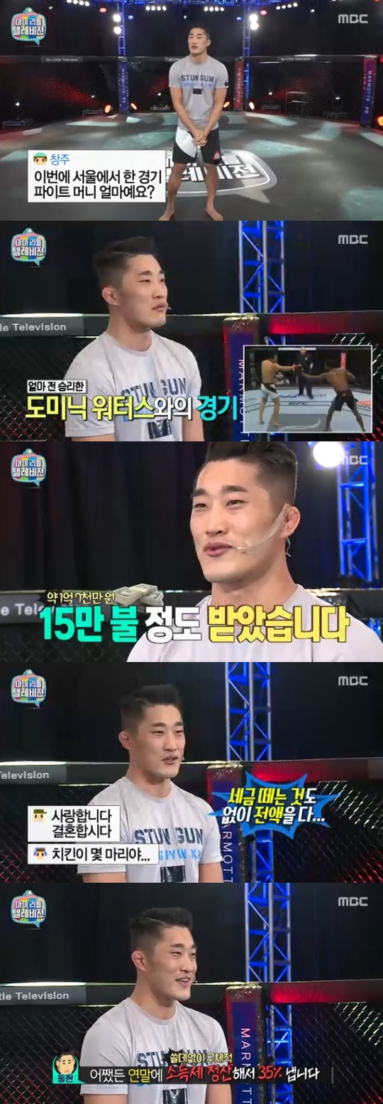 김동현 "`UFC 서울` 파이트 머니, 1억7천만원..연말 소득세 정산"