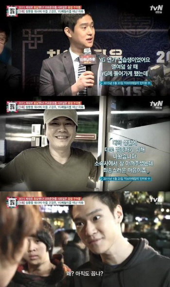 '명단공개' 고경표, 알고보니 YG 연습생 출신