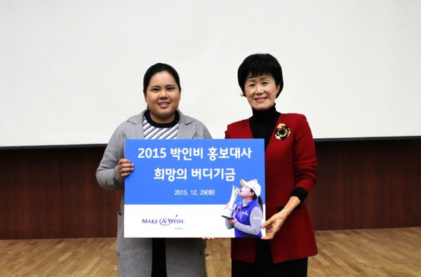 '골프여제' 박인비, 8년간 난치병 아동 도와