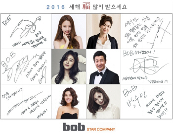 금보라, 이훈·이경심·허이재 등 bob스타컴퍼니 손글씨 새해인사 '훈훈'