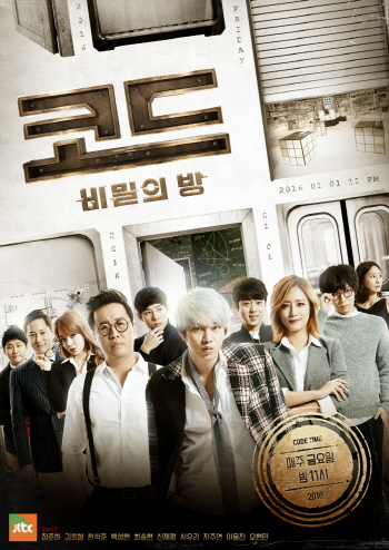 '코드' 오늘(1일) 첫 방송, 관전 포인트 '셋'