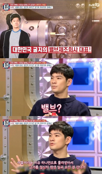 장기하父, 밸브제조회사 대표..사업 물려받지 않는 이유는?