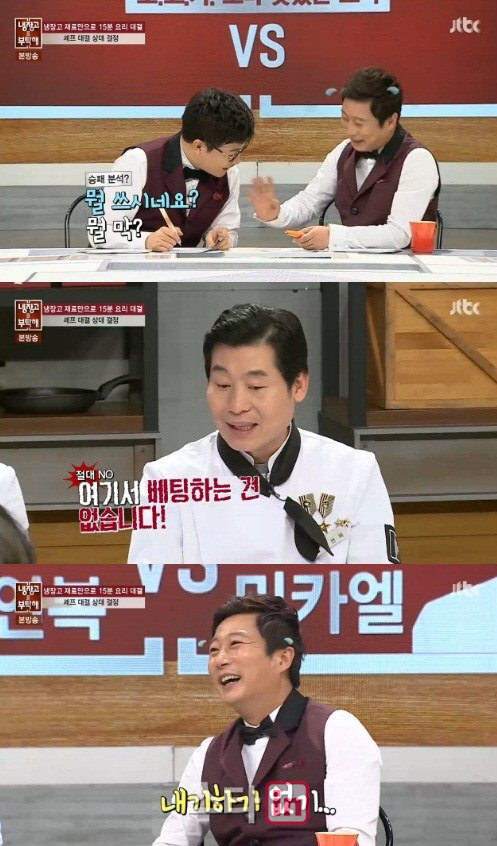 '냉부해' 이수근, 셰프대결 결과 예측에 이연복 "도박 안한다더니.."