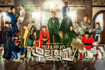 “‘무림학교’ 통해 새 글로벌스타 나온다”