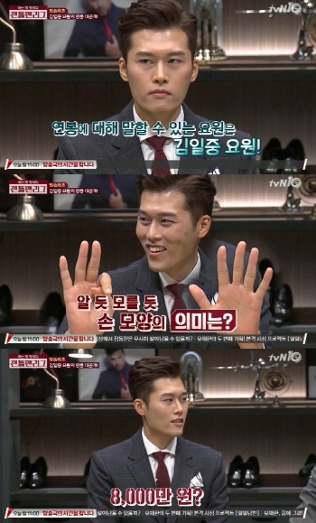 김일중, SBS 아나운서 시절 연봉 8천만원?..비밀스런 손모양