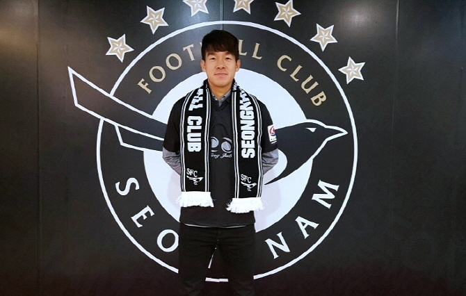 성남FC, 국가대표 출신 미드필더 황진성 영입