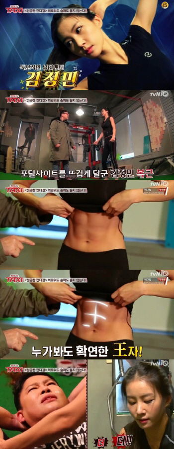 '택시' 김정민, 선명한 王자 복근 공개 '몸매 비결은?'