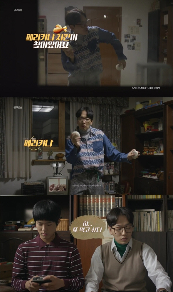 이동휘, '응팔'은 끝나도 '온에어'는 계속된다..'CF 봇물'