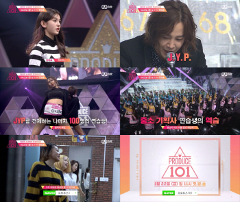'프로듀스101' 측 "꿈 향한 연습생들 열정·각오 대단해"