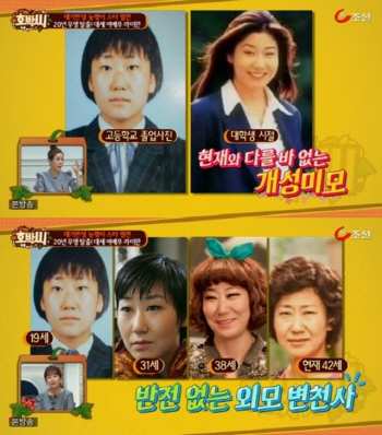 라미란, 반전 없는 외모 변천사 공개..개성미모 뽐내