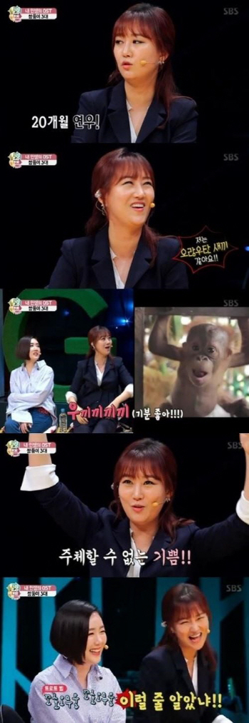 '힐링캠프' 장윤정 "아들 연우, 신나면 오랑우탄 같아"