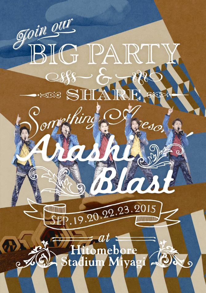 日 아라시, 라이브 DVD 'ARASHI BLAST in Miyagi' 27일 국내 발매